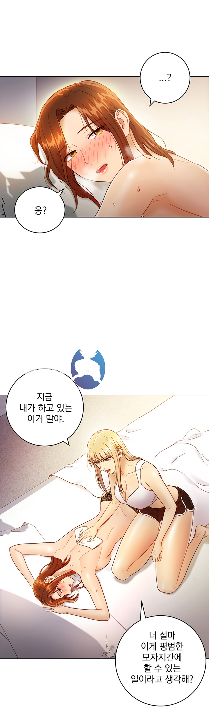 Stepmother Friends Raw - Chapter 36 Page 16