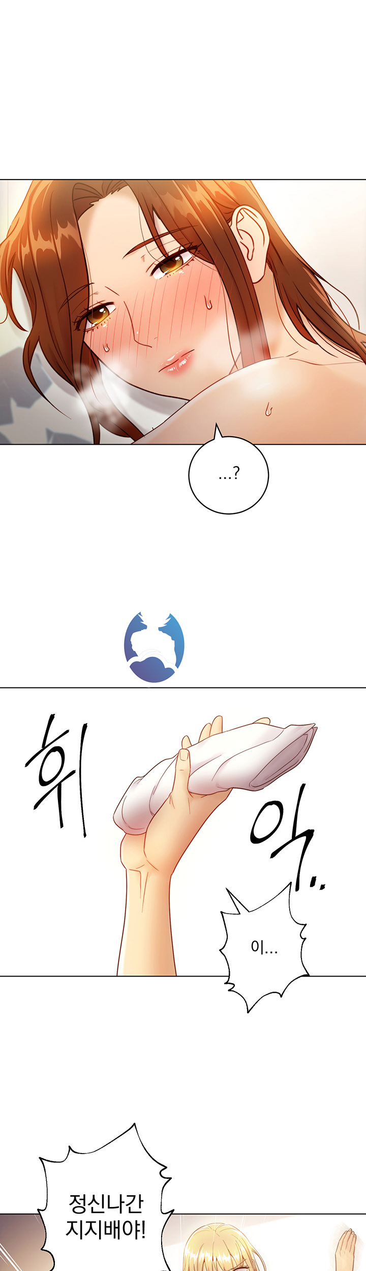 Stepmother Friends Raw - Chapter 36 Page 17