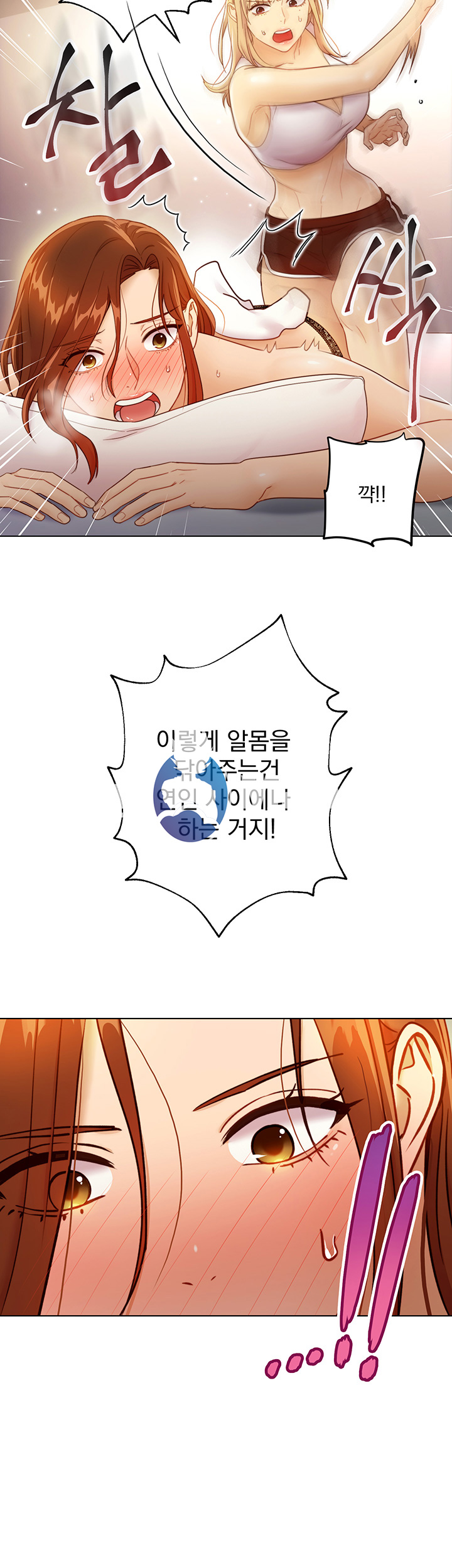 Stepmother Friends Raw - Chapter 36 Page 18