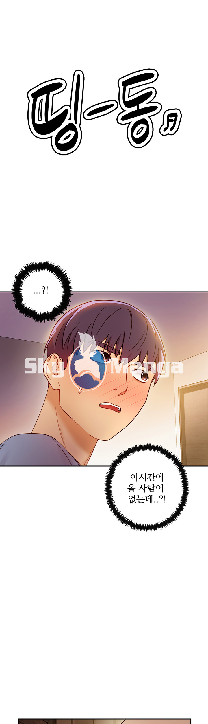 Stepmother Friends Raw - Chapter 36 Page 2