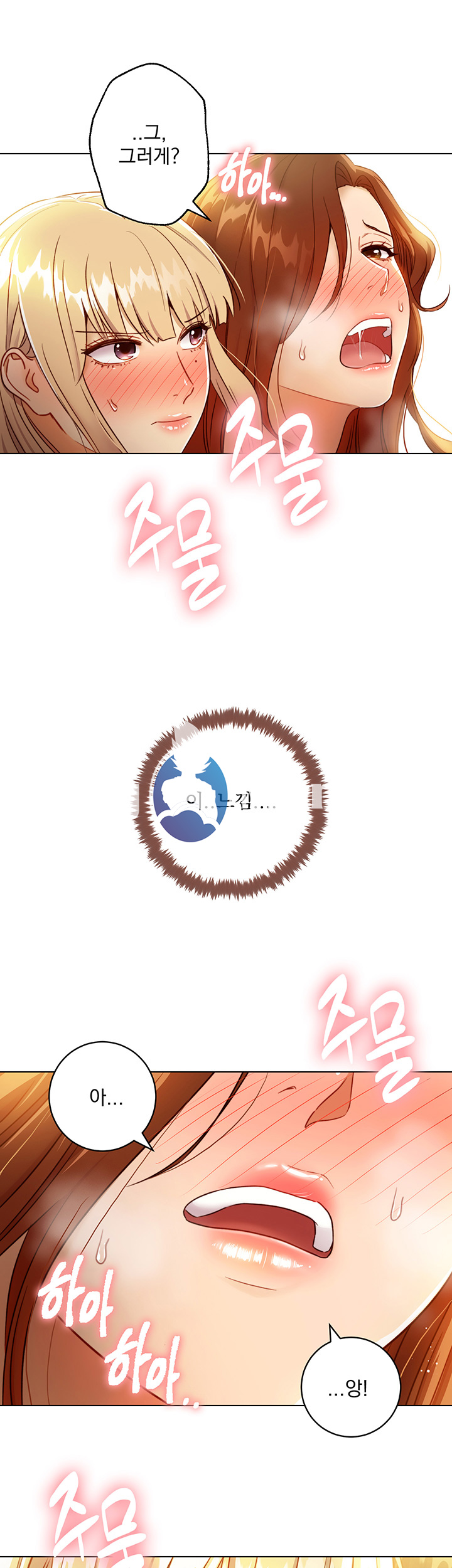 Stepmother Friends Raw - Chapter 36 Page 22