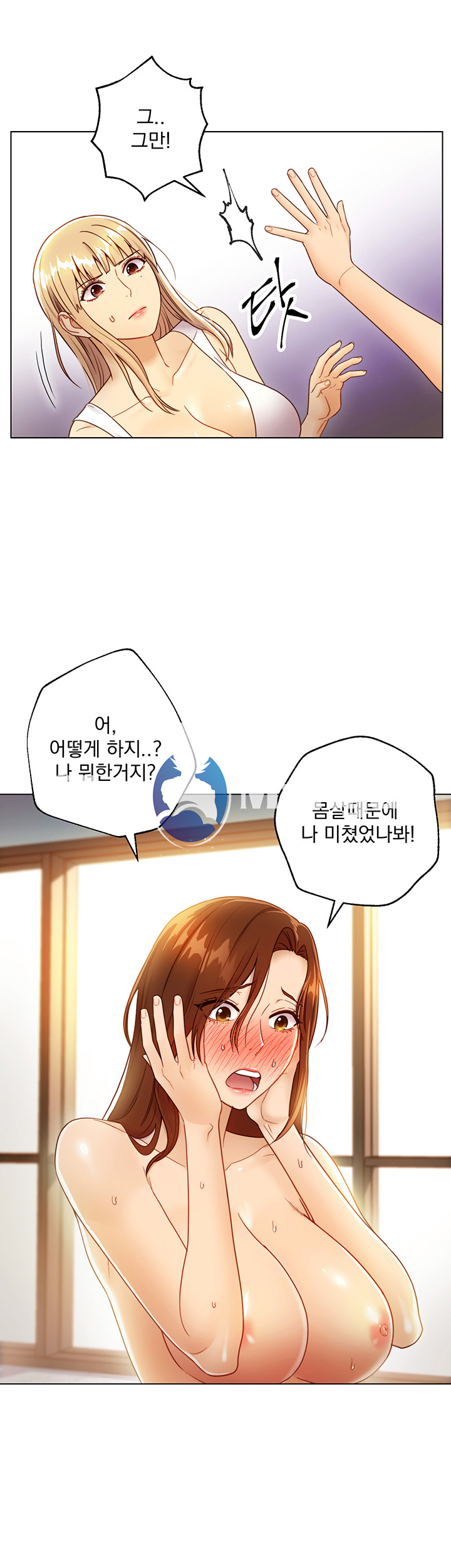 Stepmother Friends Raw - Chapter 36 Page 24