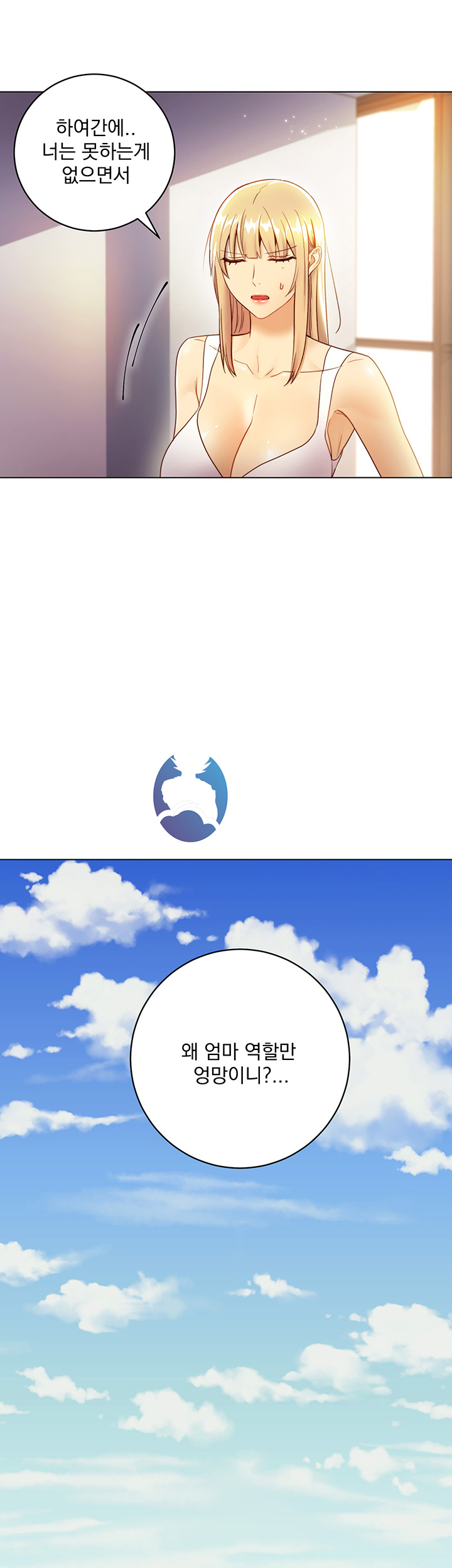 Stepmother Friends Raw - Chapter 36 Page 25