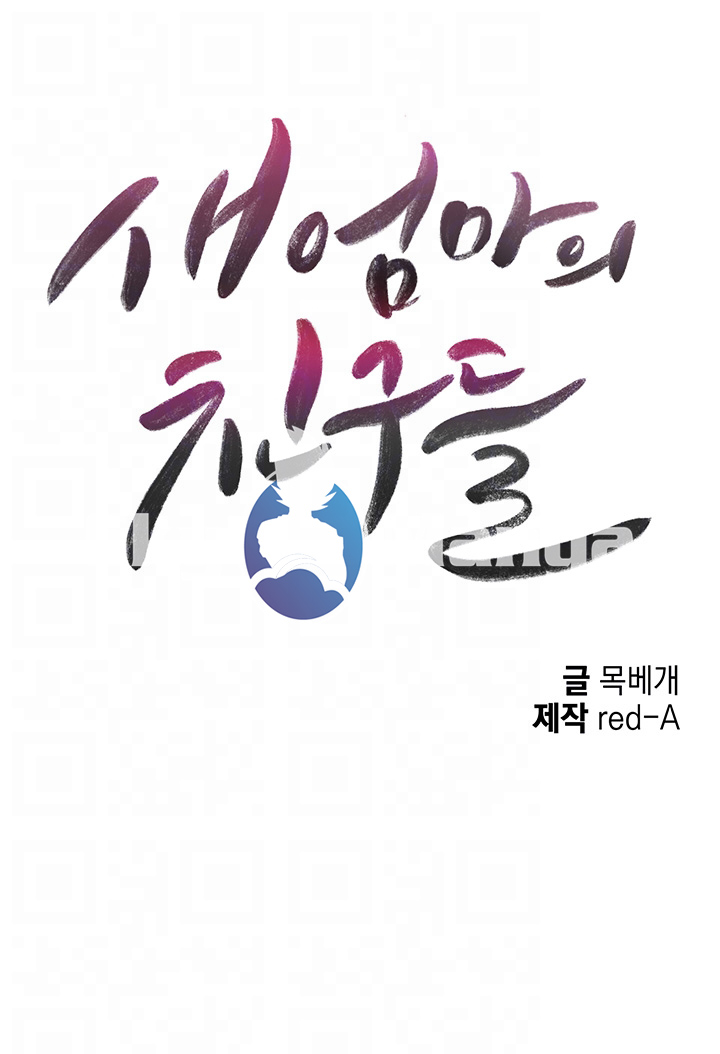 Stepmother Friends Raw - Chapter 36 Page 4