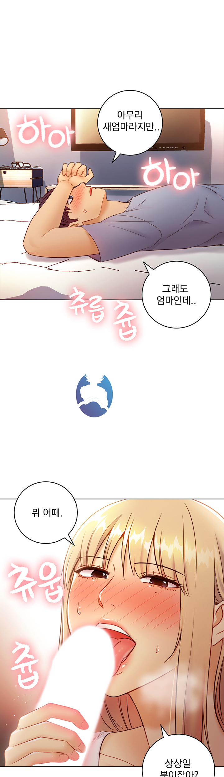 Stepmother Friends Raw - Chapter 36 Page 45