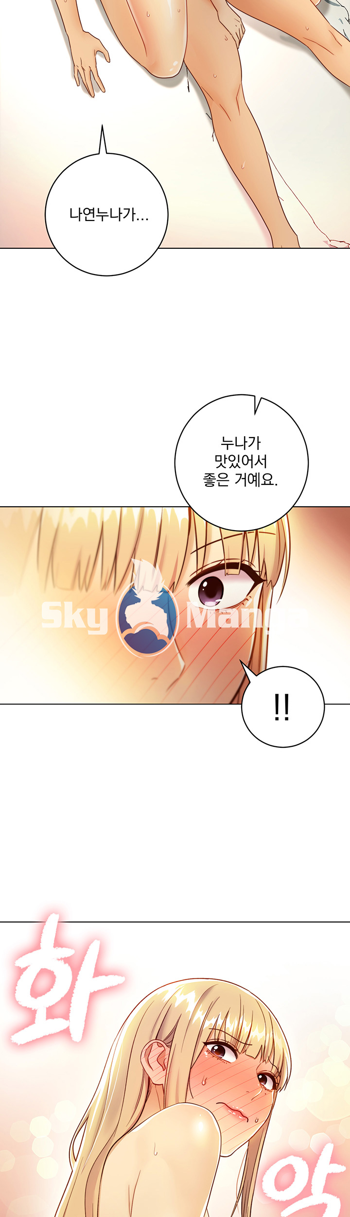 Stepmother Friends Raw - Chapter 36 Page 53