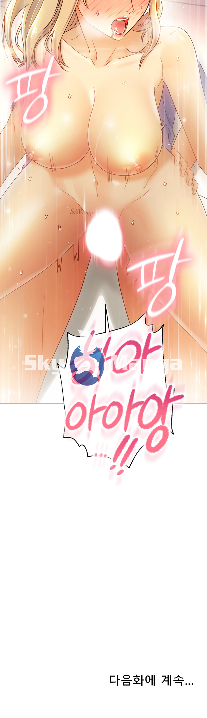 Stepmother Friends Raw - Chapter 36 Page 57