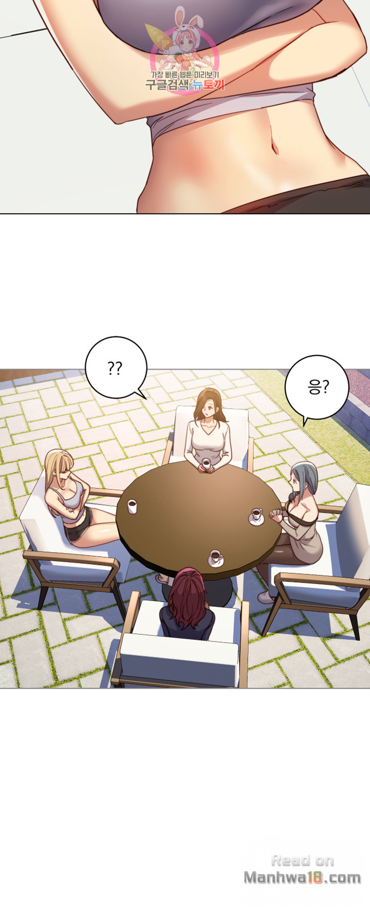 Stepmother Friends Raw - Chapter 4 Page 15