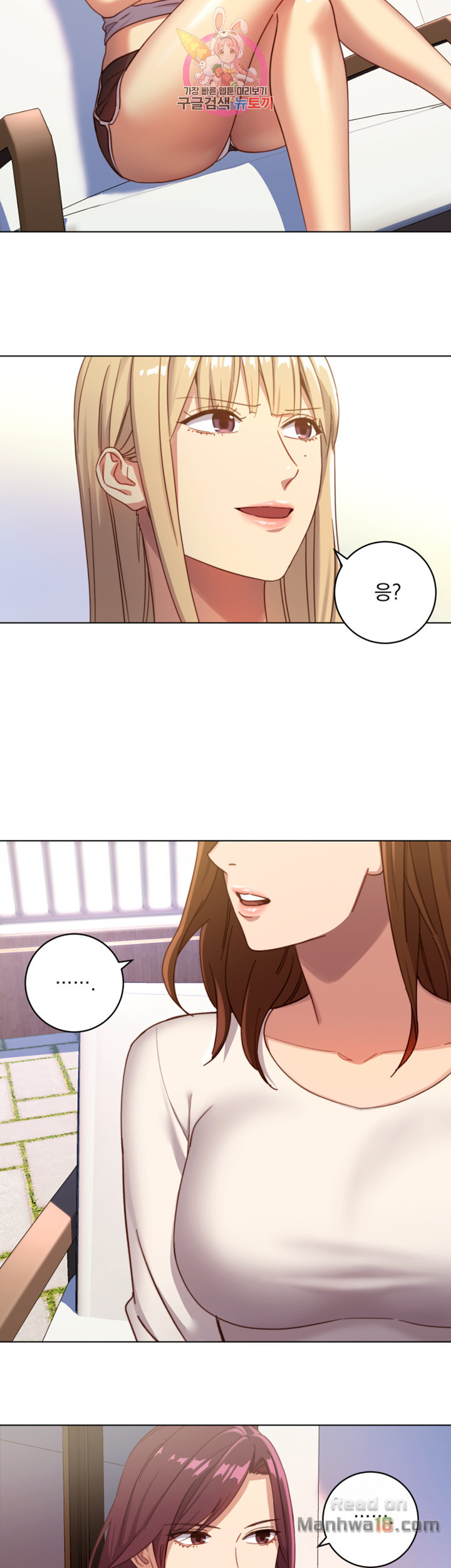 Stepmother Friends Raw - Chapter 4 Page 17