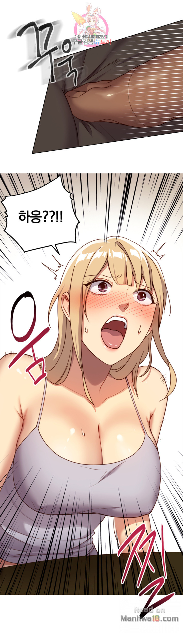 Stepmother Friends Raw - Chapter 4 Page 20