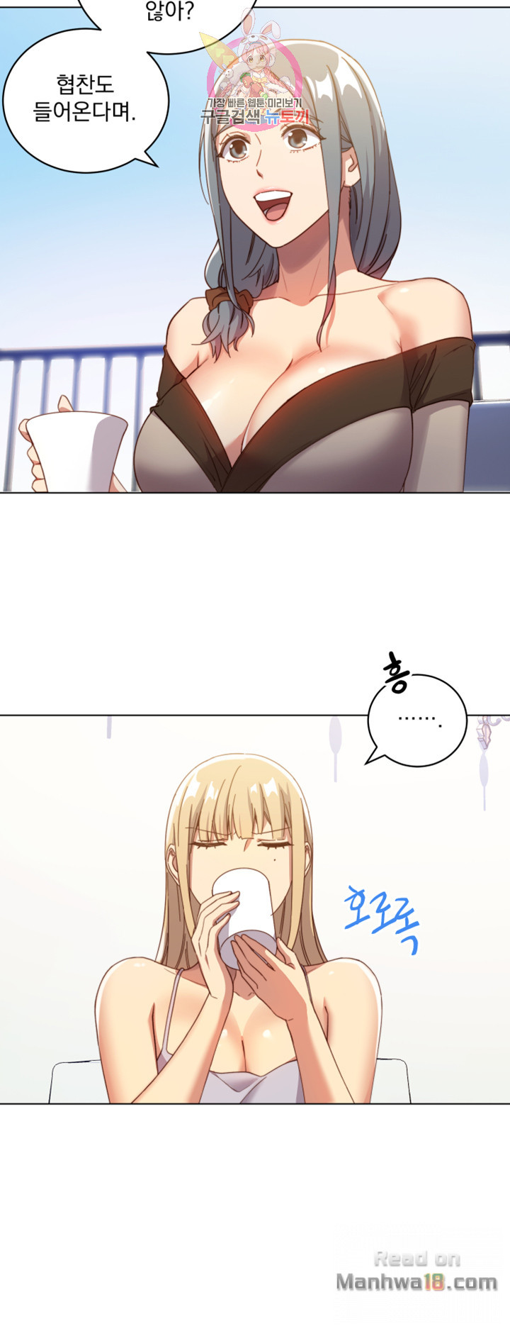 Stepmother Friends Raw - Chapter 4 Page 27