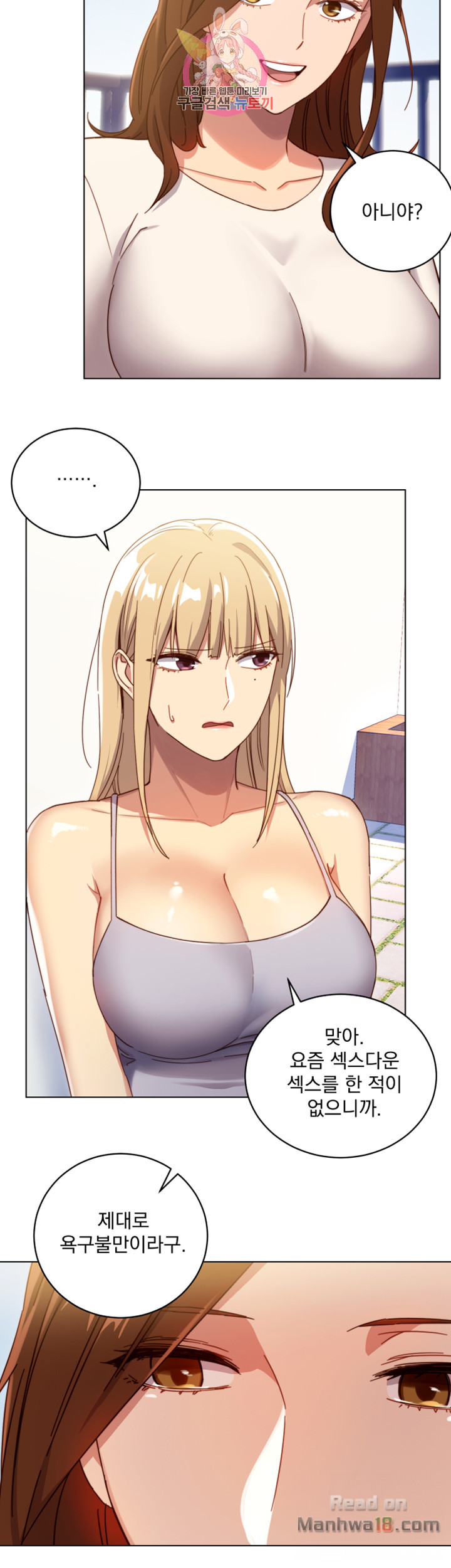 Stepmother Friends Raw - Chapter 4 Page 29