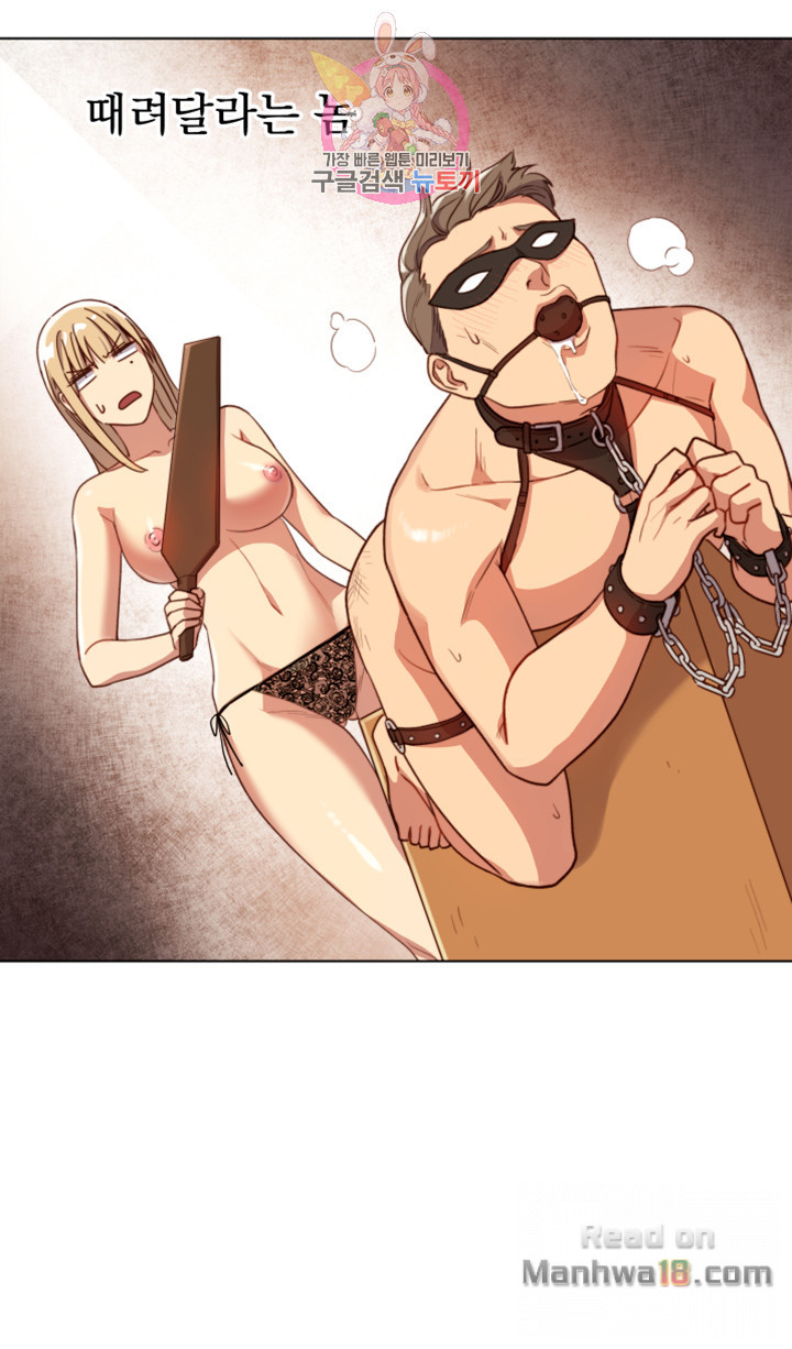 Stepmother Friends Raw - Chapter 4 Page 31