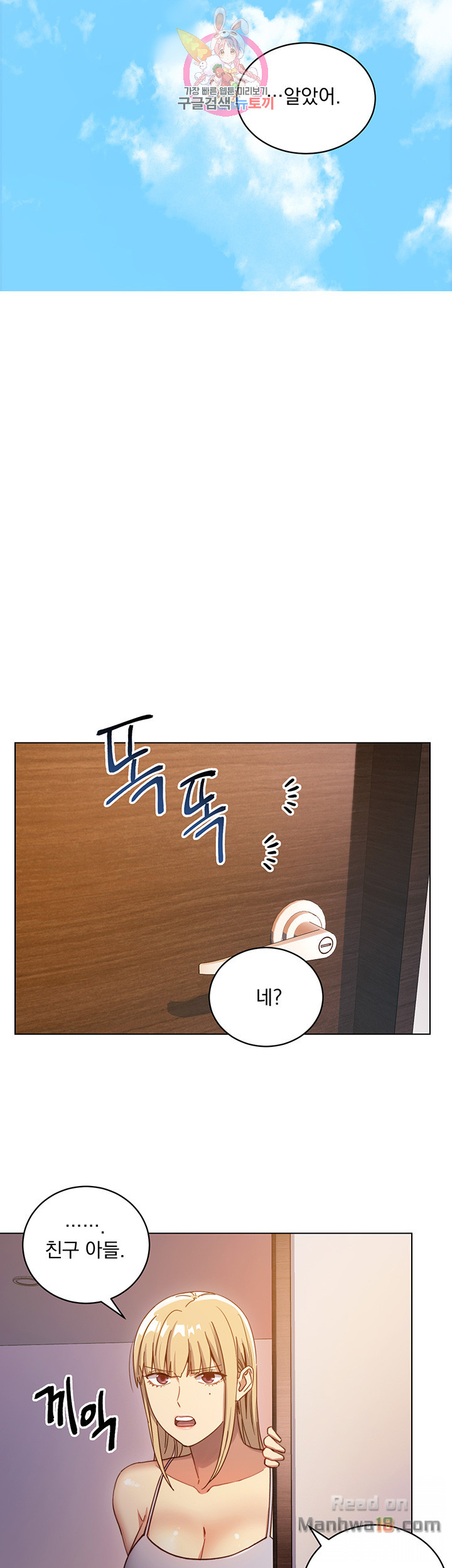 Stepmother Friends Raw - Chapter 4 Page 34