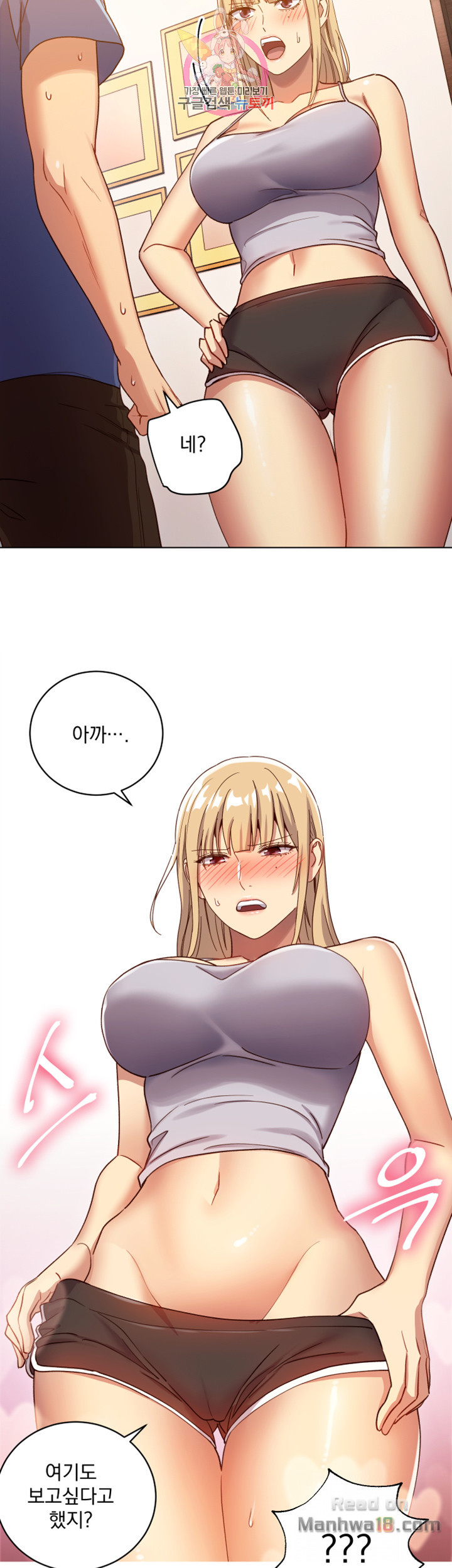 Stepmother Friends Raw - Chapter 4 Page 37