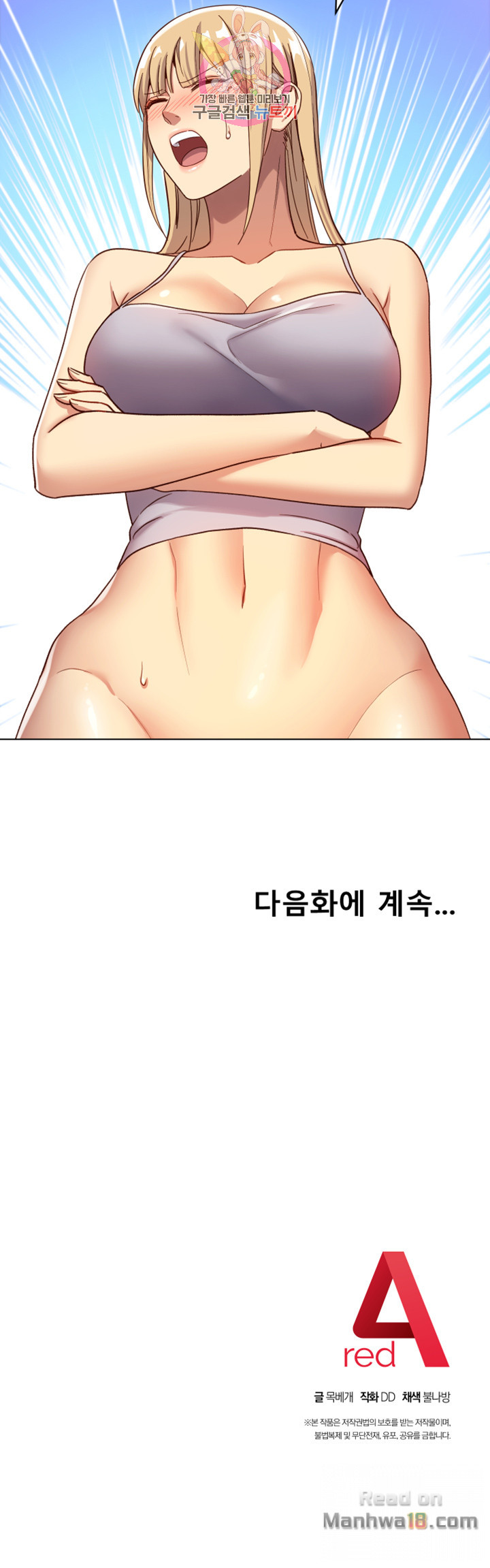 Stepmother Friends Raw - Chapter 4 Page 39