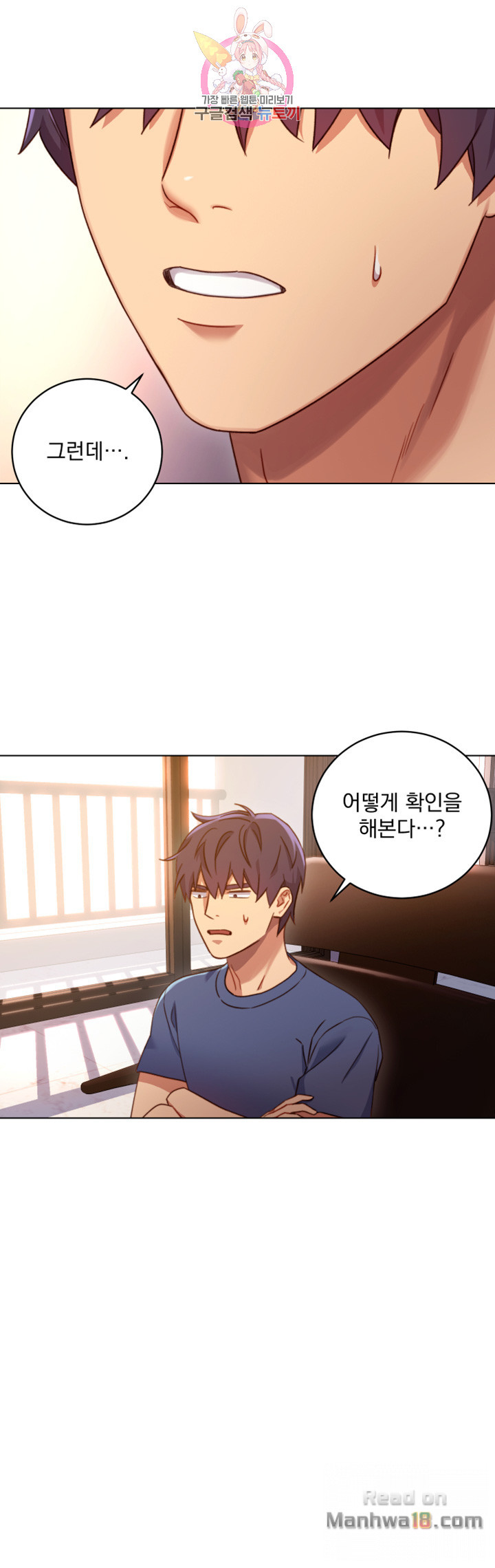 Stepmother Friends Raw - Chapter 4 Page 6