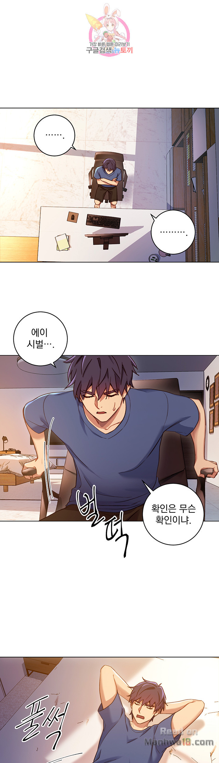 Stepmother Friends Raw - Chapter 4 Page 7