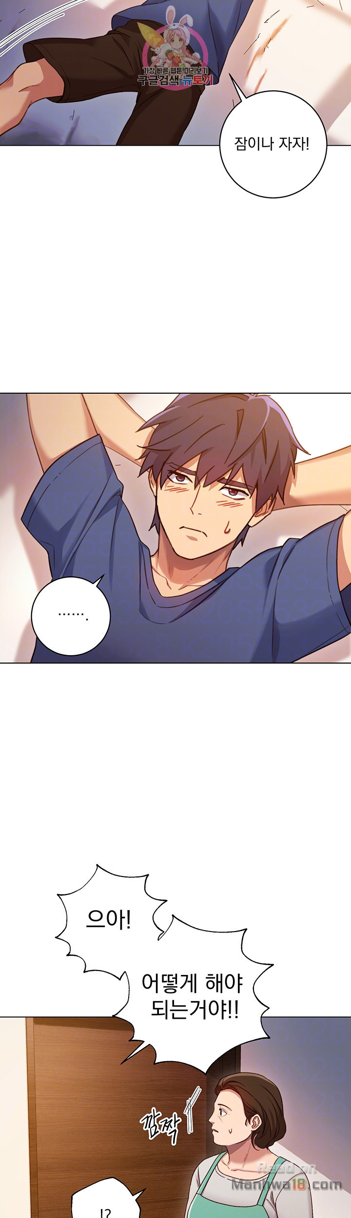 Stepmother Friends Raw - Chapter 4 Page 8