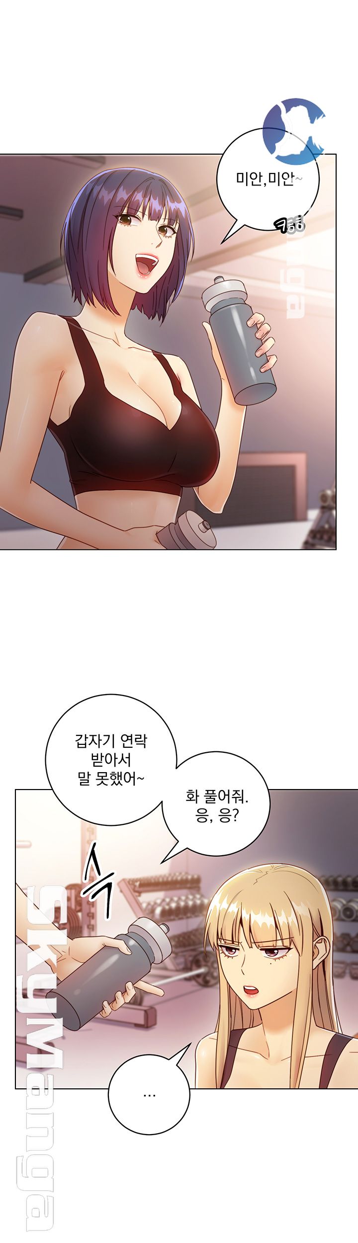 Stepmother Friends Raw - Chapter 41 Page 11