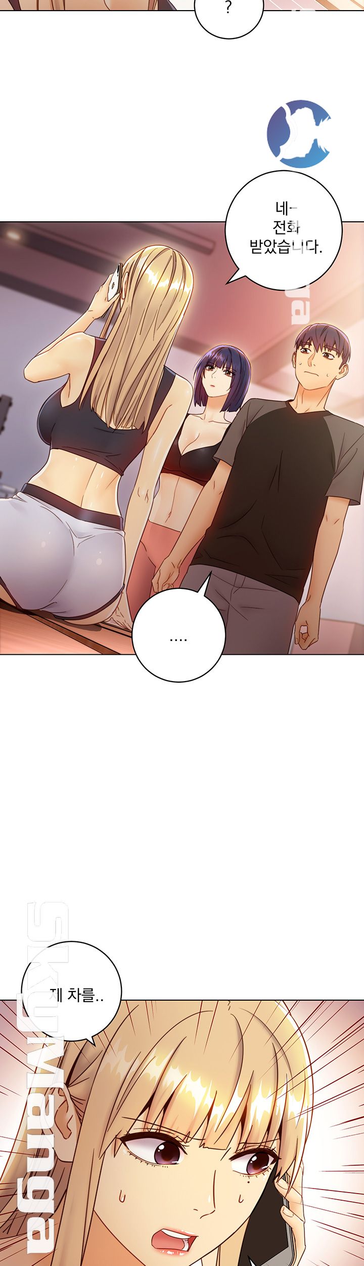 Stepmother Friends Raw - Chapter 41 Page 15