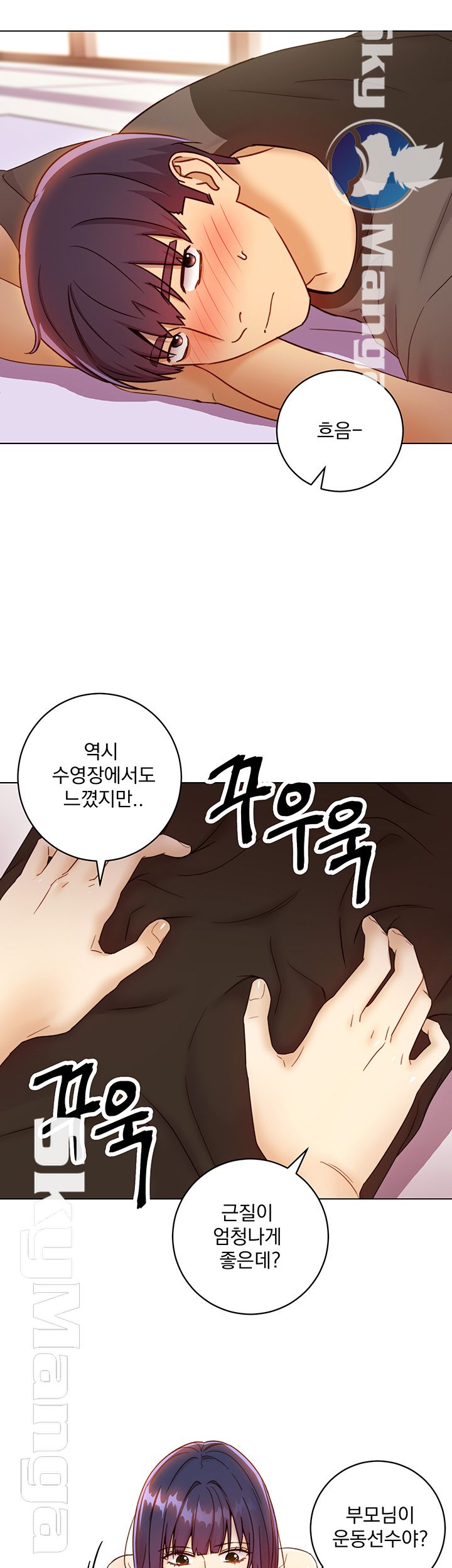 Stepmother Friends Raw - Chapter 41 Page 19