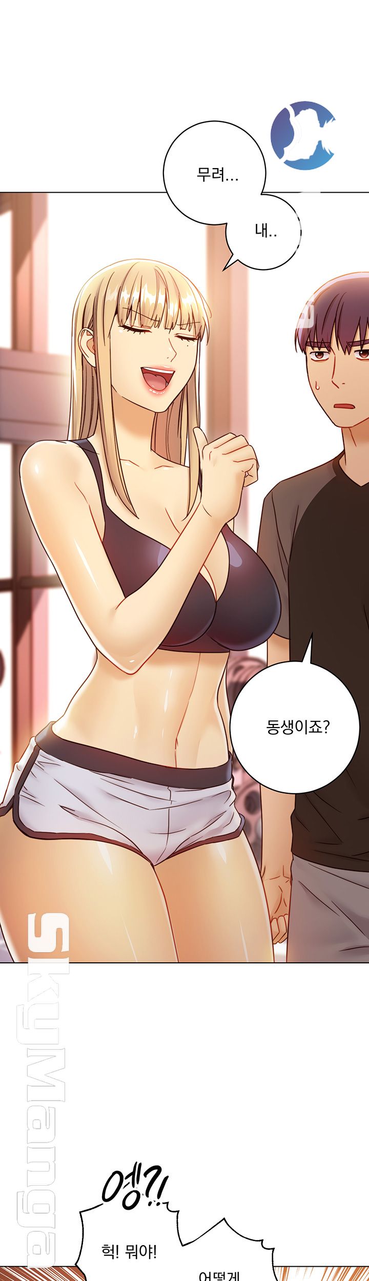 Stepmother Friends Raw - Chapter 41 Page 2