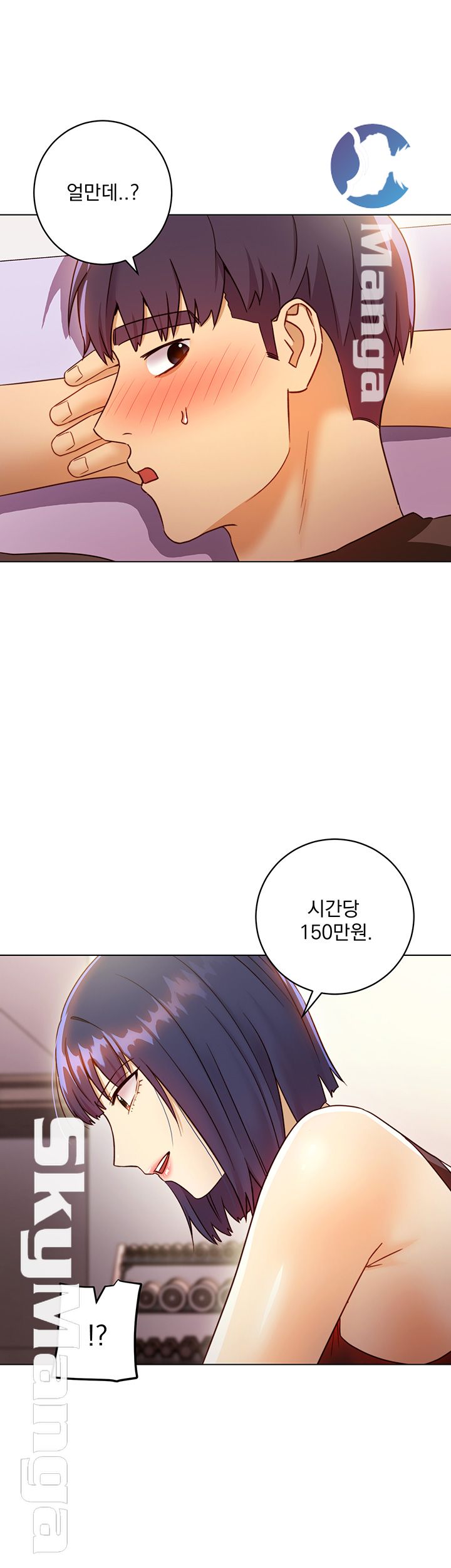 Stepmother Friends Raw - Chapter 41 Page 23