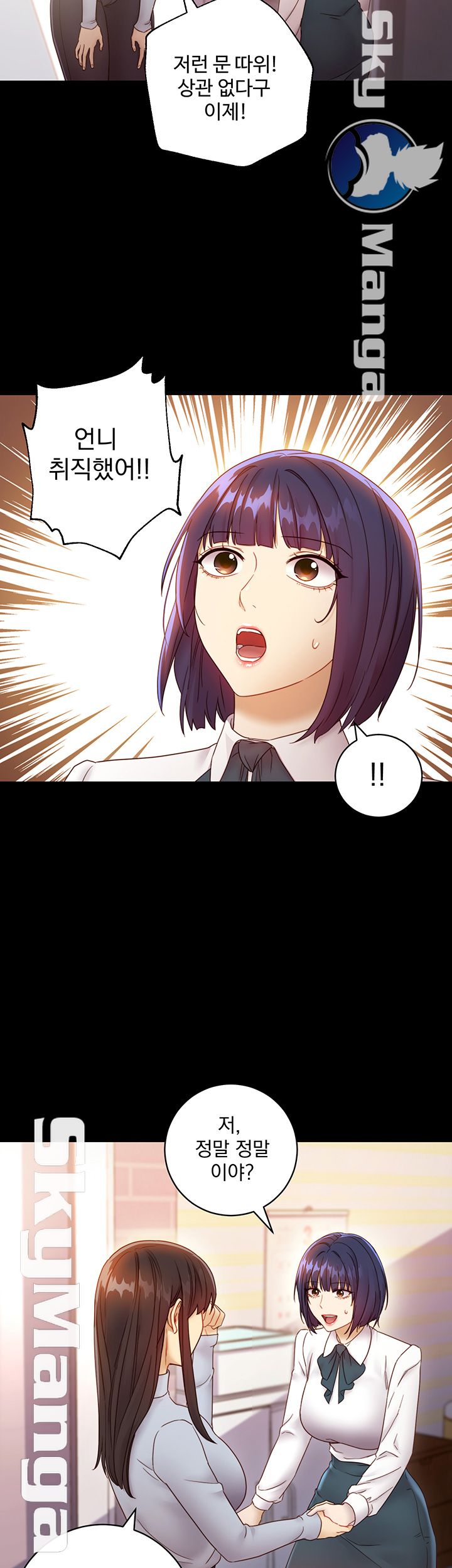 Stepmother Friends Raw - Chapter 41 Page 31