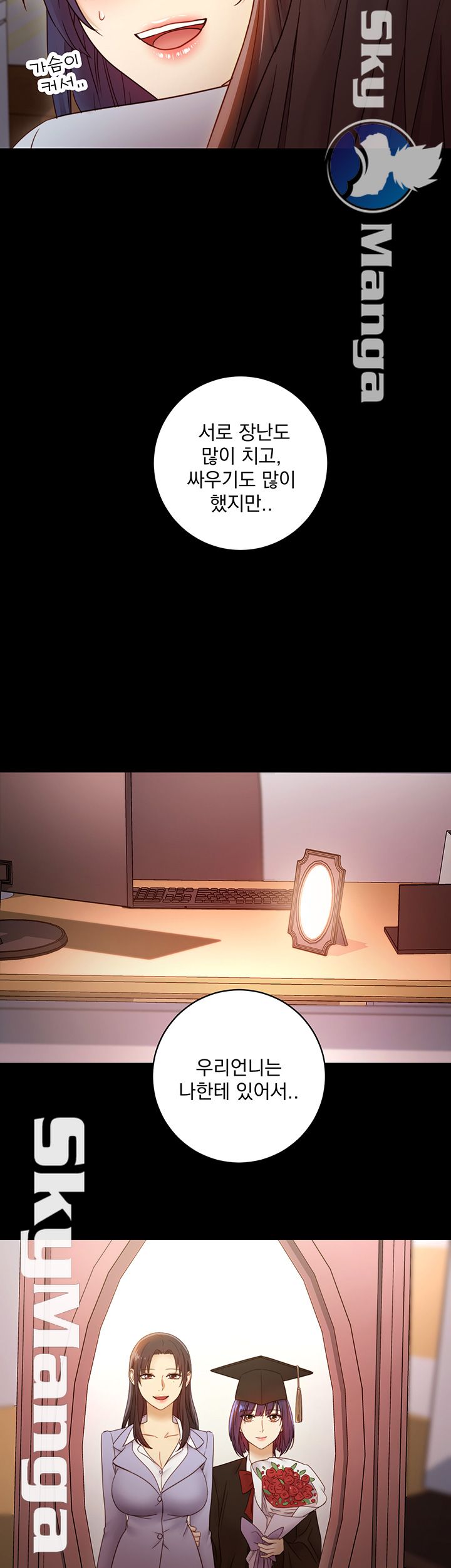 Stepmother Friends Raw - Chapter 41 Page 34