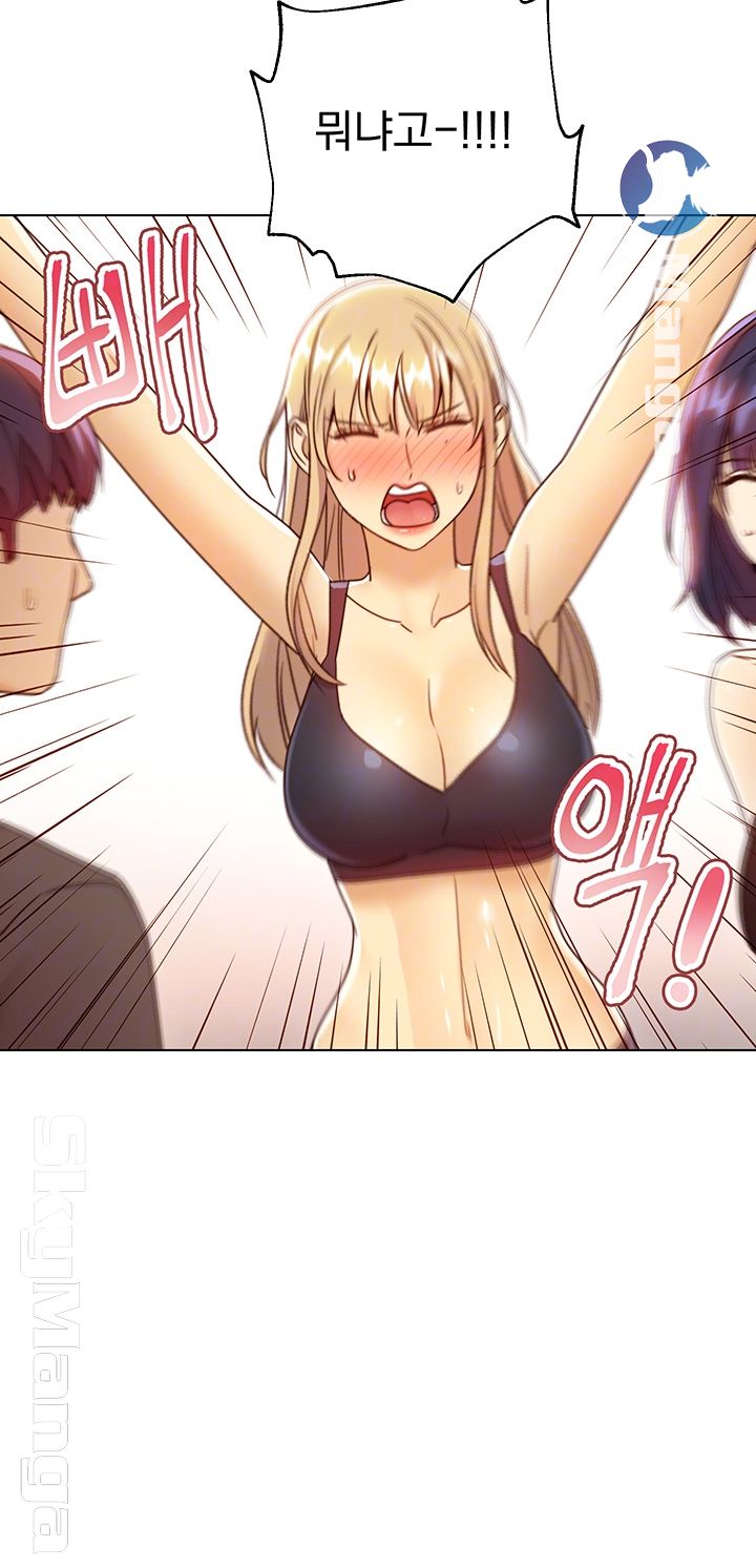Stepmother Friends Raw - Chapter 41 Page 9
