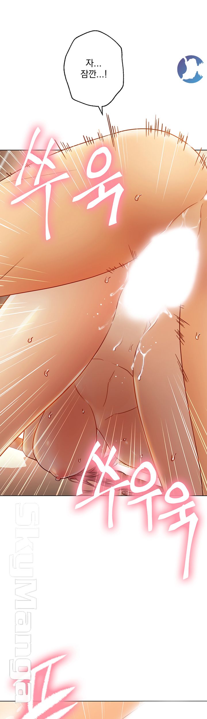 Stepmother Friends Raw - Chapter 44 Page 16