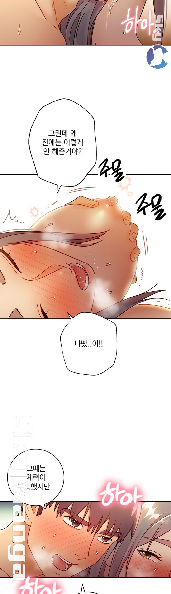 Stepmother Friends Raw - Chapter 44 Page 30