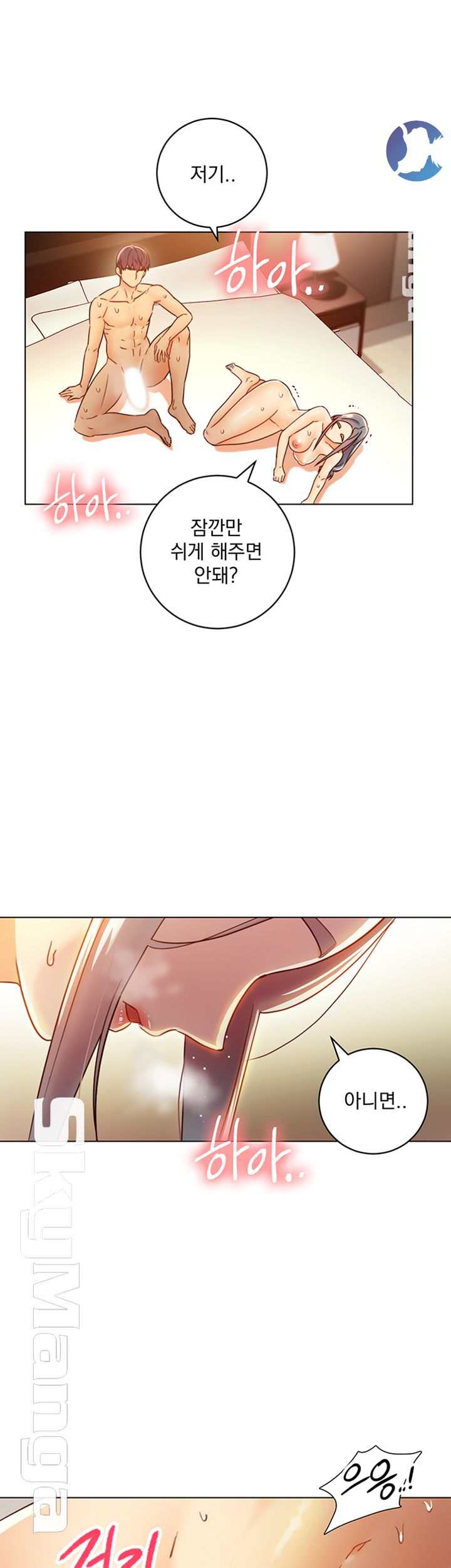 Stepmother Friends Raw - Chapter 44 Page 44