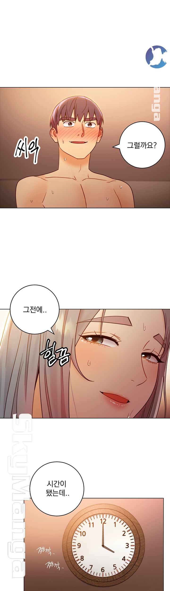 Stepmother Friends Raw - Chapter 44 Page 47