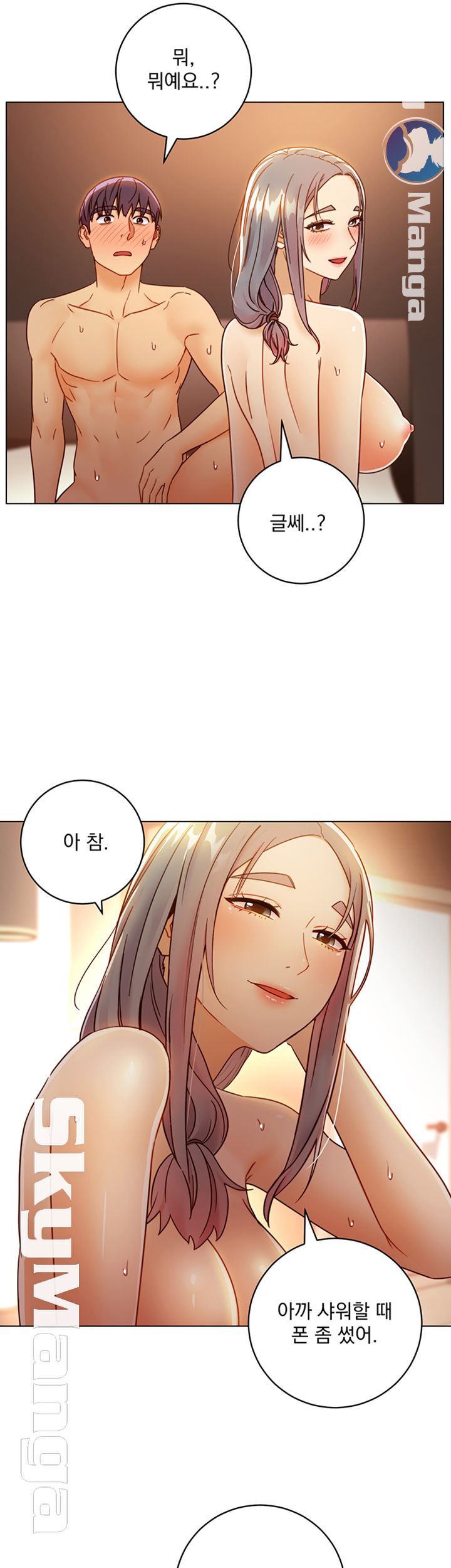 Stepmother Friends Raw - Chapter 44 Page 49