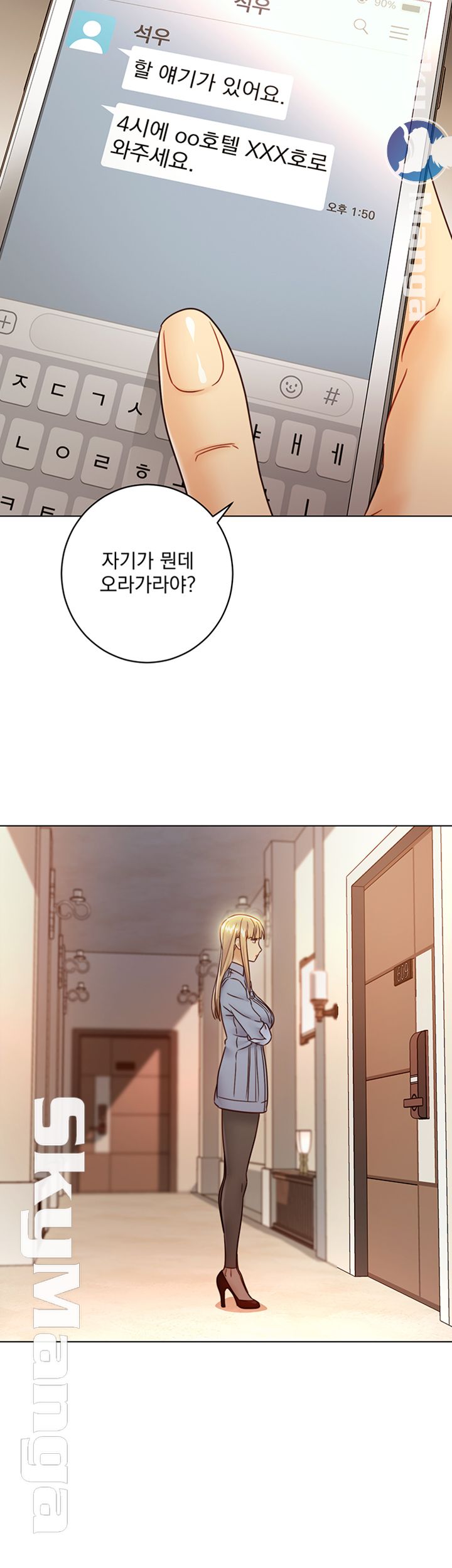 Stepmother Friends Raw - Chapter 44 Page 53