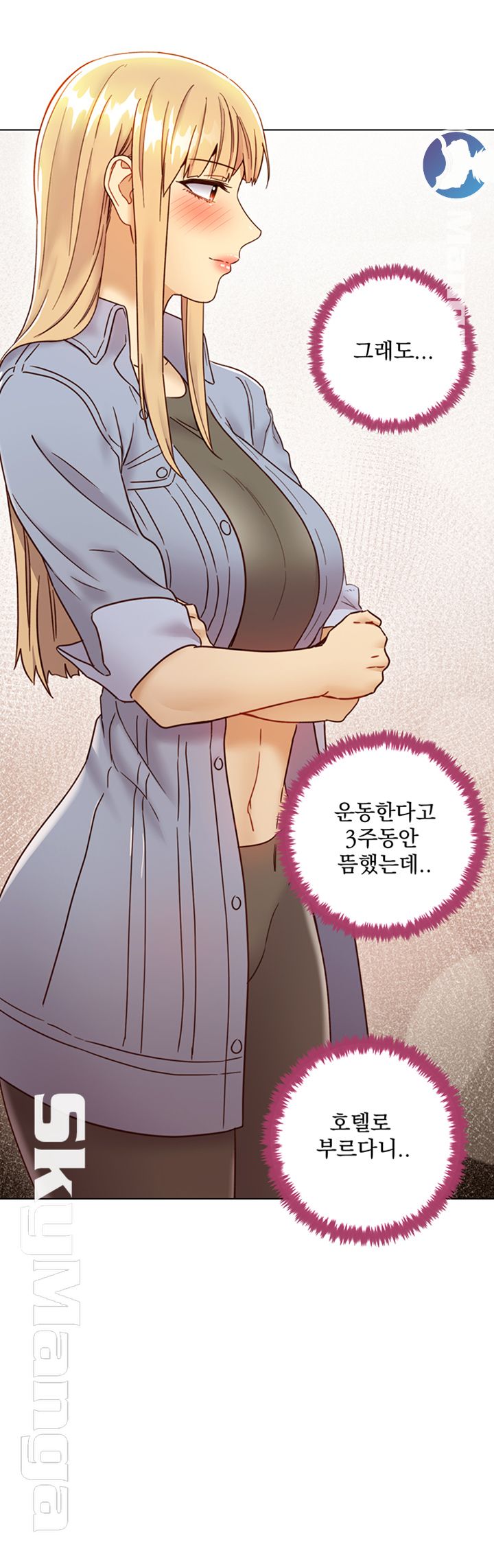 Stepmother Friends Raw - Chapter 44 Page 54