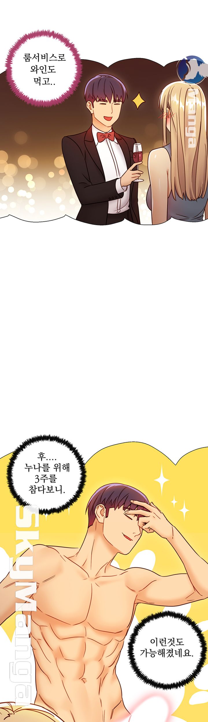 Stepmother Friends Raw - Chapter 44 Page 55