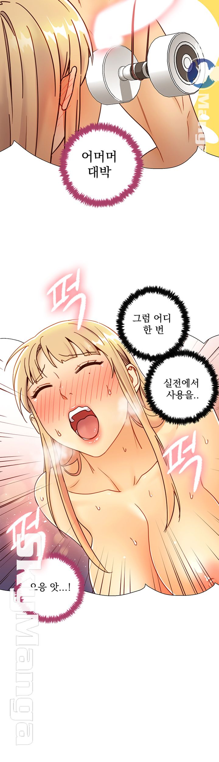 Stepmother Friends Raw - Chapter 44 Page 56