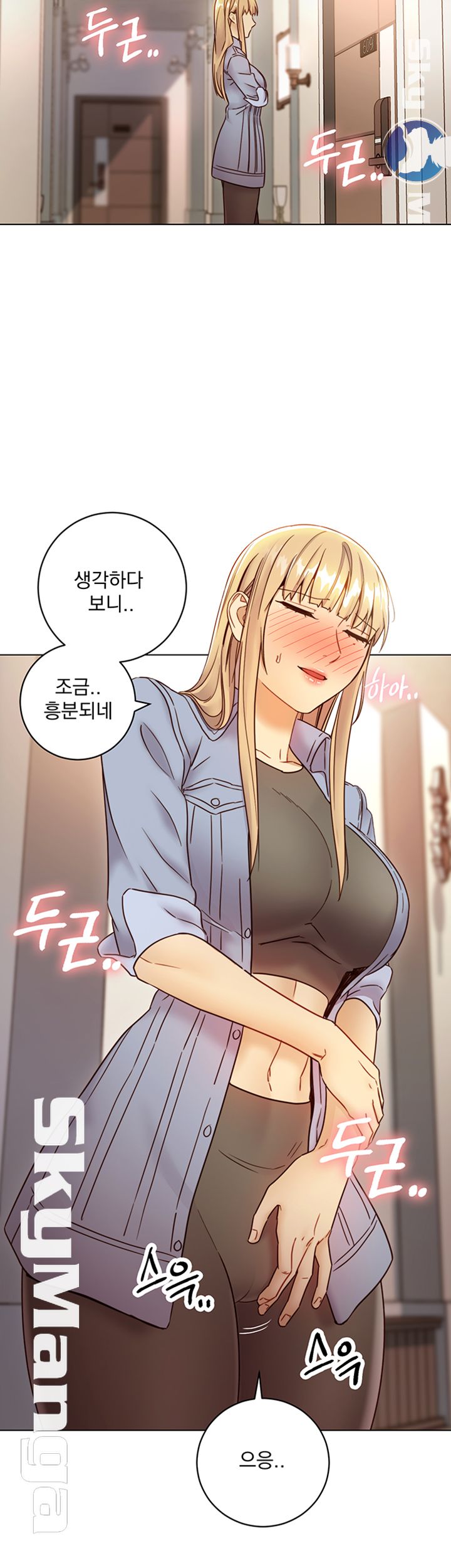 Stepmother Friends Raw - Chapter 44 Page 58