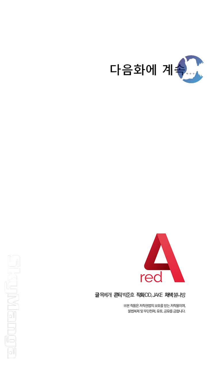 Stepmother Friends Raw - Chapter 44 Page 68