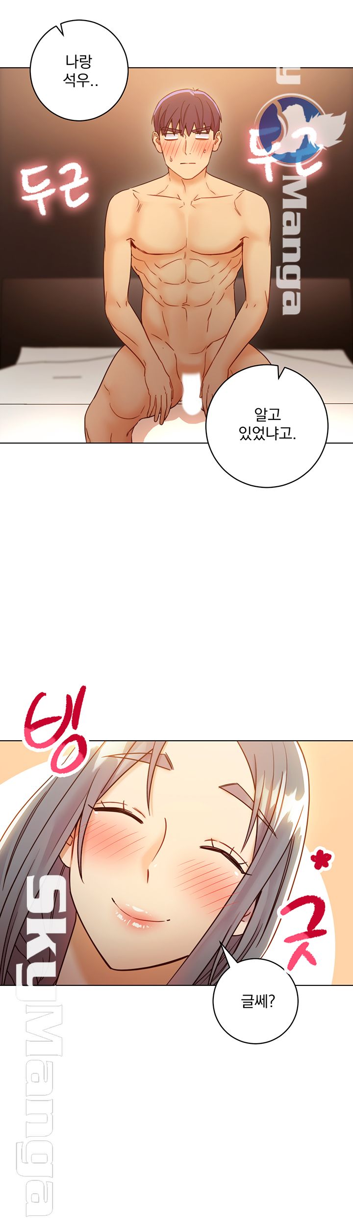 Stepmother Friends Raw - Chapter 45 Page 10