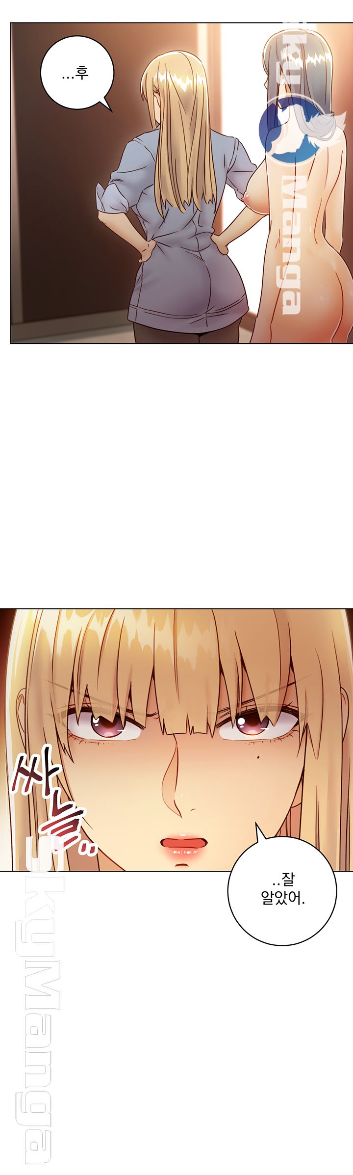 Stepmother Friends Raw - Chapter 45 Page 11