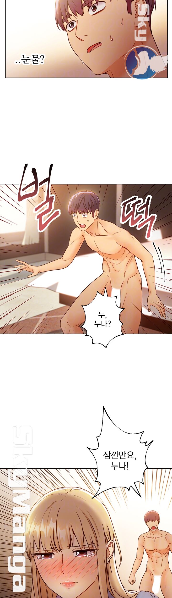 Stepmother Friends Raw - Chapter 45 Page 14