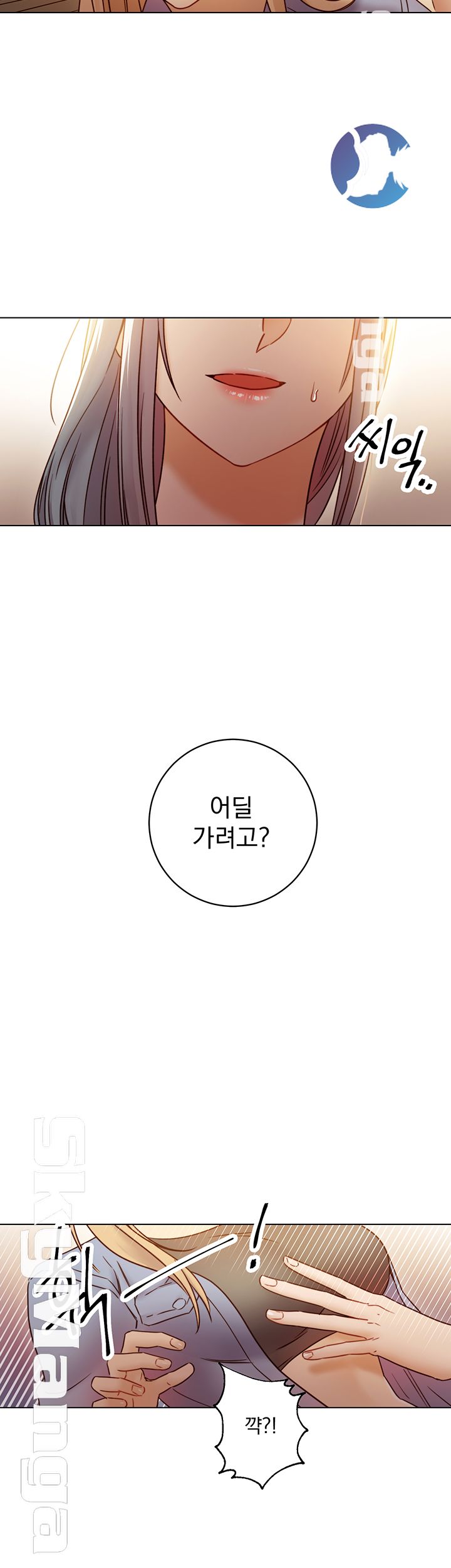 Stepmother Friends Raw - Chapter 45 Page 15