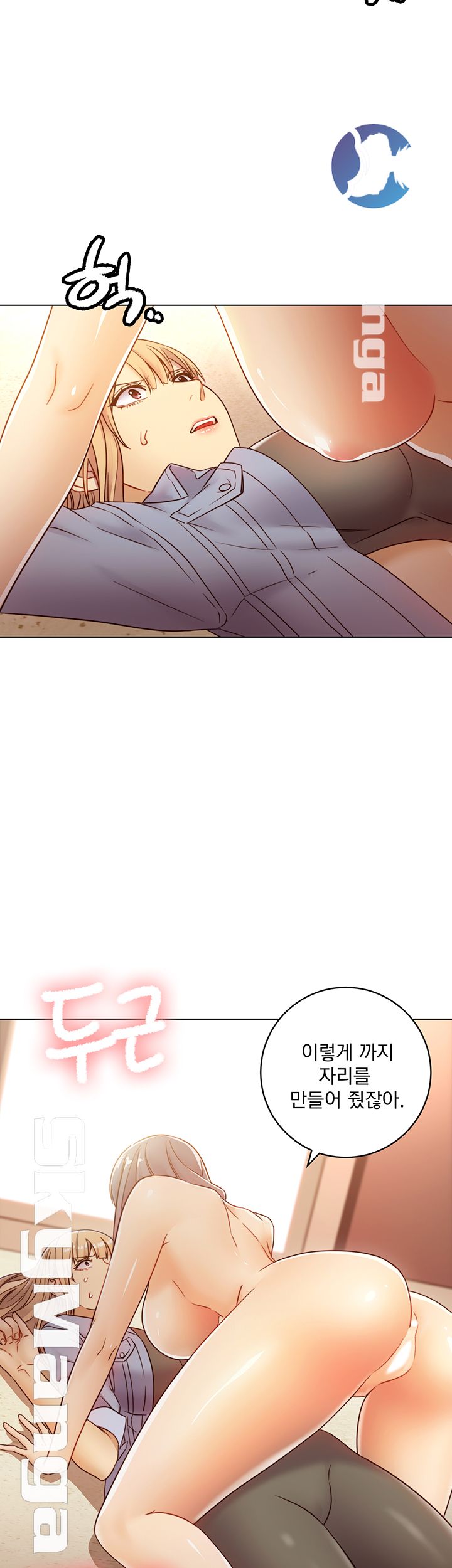 Stepmother Friends Raw - Chapter 45 Page 18