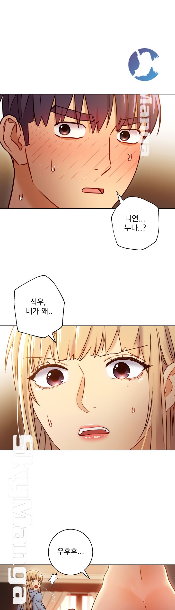 Stepmother Friends Raw - Chapter 45 Page 2