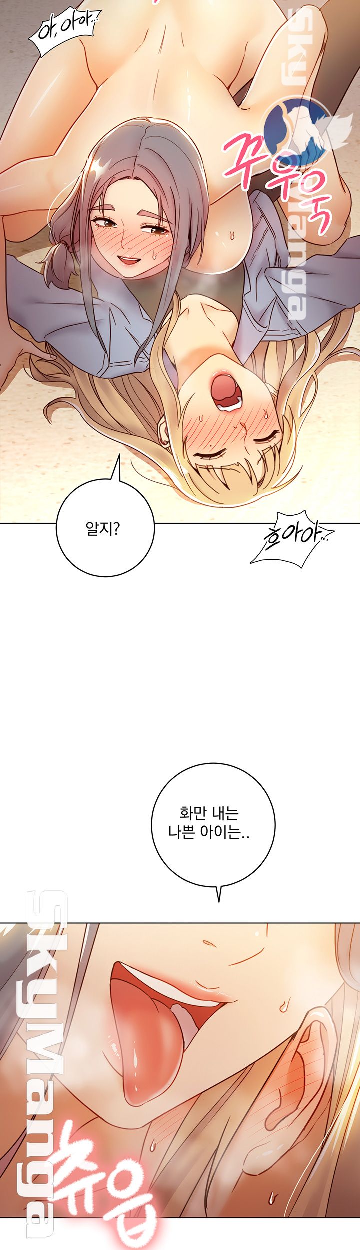 Stepmother Friends Raw - Chapter 45 Page 22