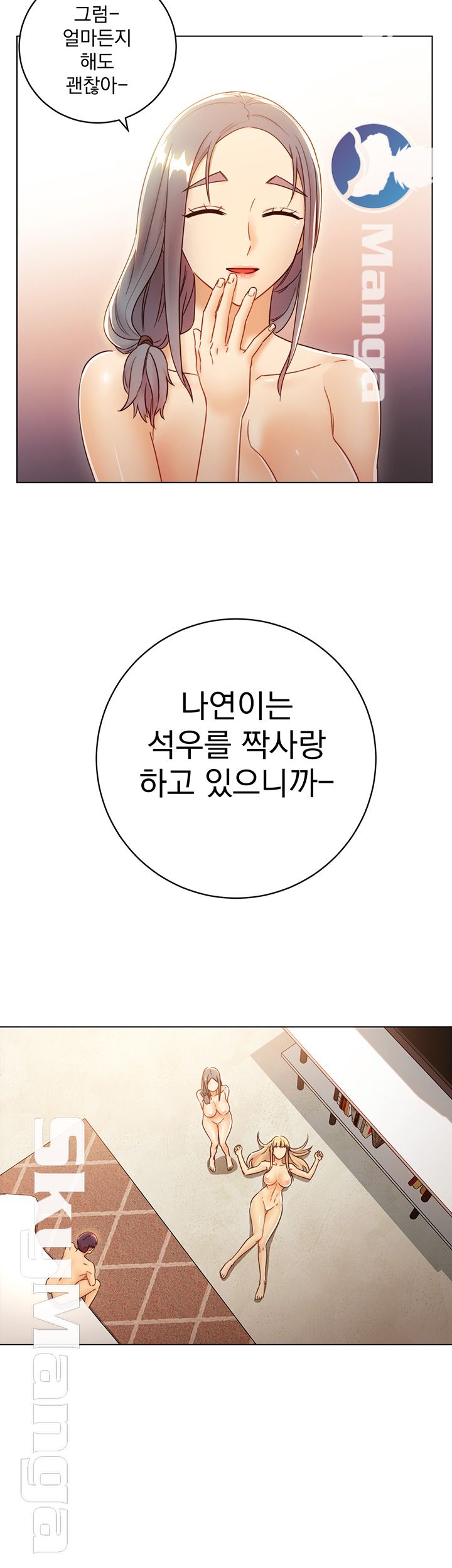 Stepmother Friends Raw - Chapter 45 Page 33